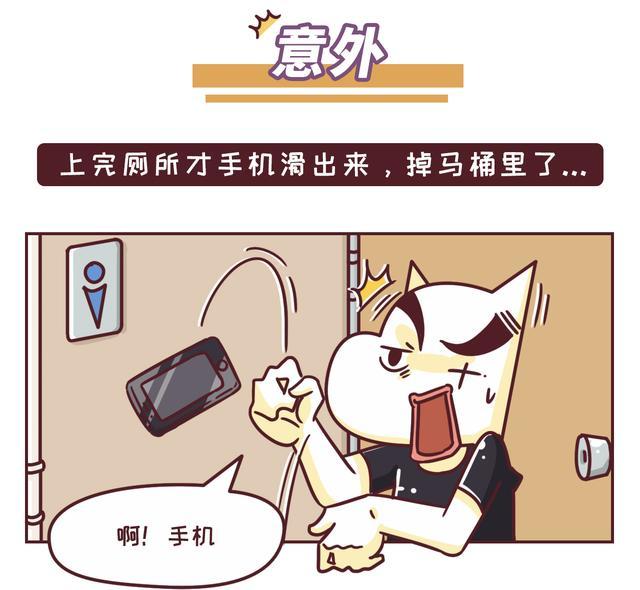 徐水管道疏通-手机掉厕所怎么办?